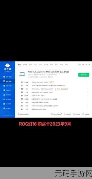 鲁大师视频免费:1. 《鲁大师:优化电脑性能的终极指南