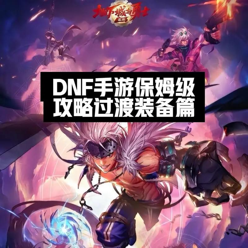 探索<地下城与勇士>手游,谁是伤害之王?