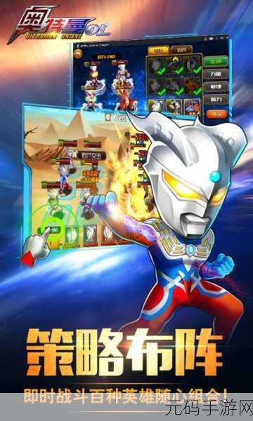 奥特曼系列OL九游版震撼上线,重温童年英雄梦,策略卡牌新体验!