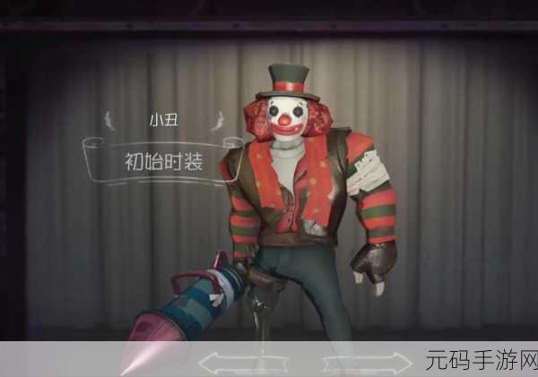 第五人格小丑风车随身物品获取秘籍大公开