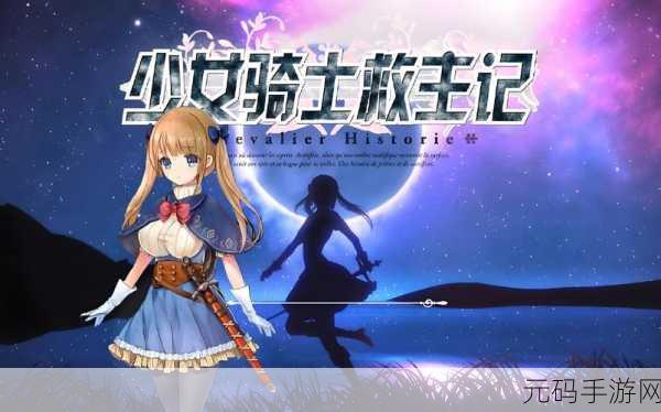 放置新纪元,骑士永不眠,停不下来的骑士ARPG游戏风靡全球