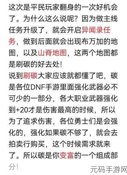 DNF 手游搬砖收益大揭秘，每日泰拉进账知多少