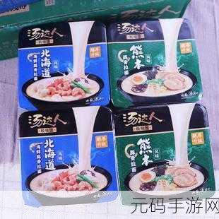 北海道料理达人中文版震撼登场,吃货们的指尖盛宴!