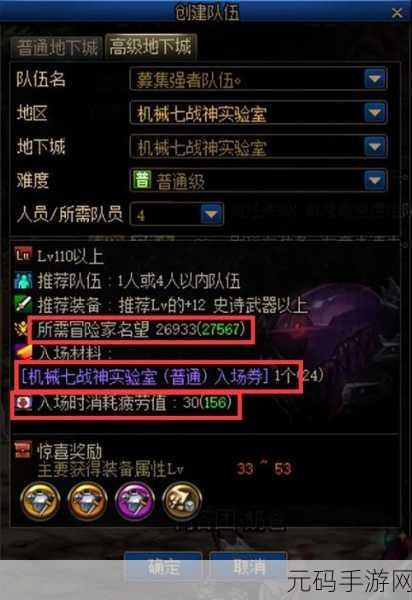DNF 手游,机械战神实验室位置与开启攻略全解析