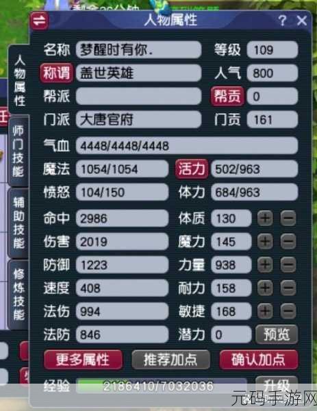 梦幻西游手游，大唐官府的绝技与核心技能深度探秘