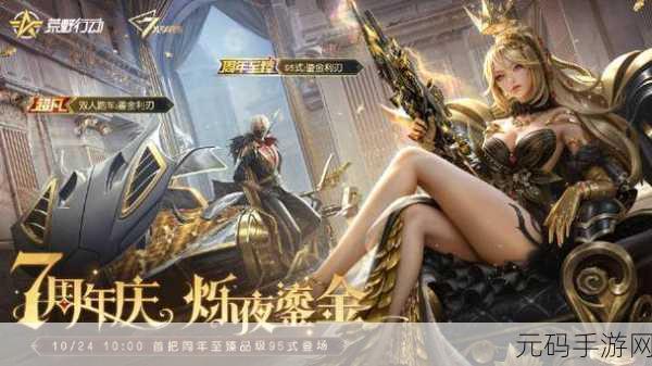 荒野行动震撼来袭,体验画面清新的3D射击之旅