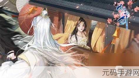 花与剑奇遇爱之殇全流程攻略指南