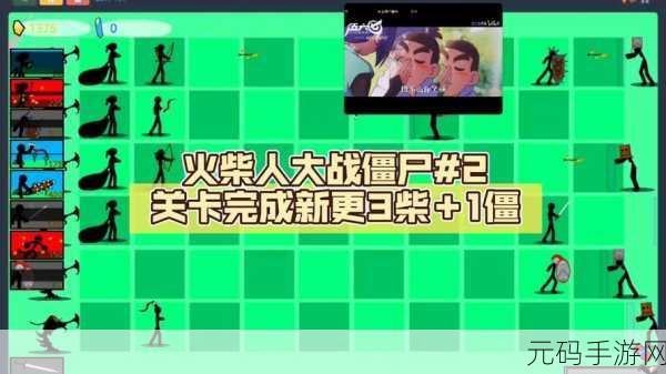 火柴人僵尸激战正酣,冒险闯关新体验等你来战!