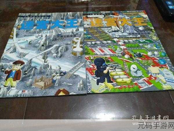 红球六迷宫奇遇,探索未知,挑战智慧极限的下载热潮