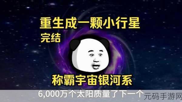 我的星球，资源全攻略，称霸宇宙不是梦