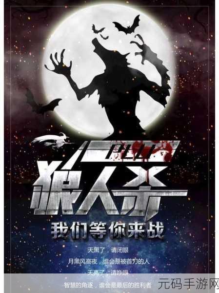 深空狼人杀躲猫猫,多人娱乐新体验,等你来战!