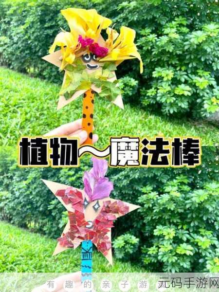 泰拉瑞亚手机版树叶魔棒的神奇用途全解析