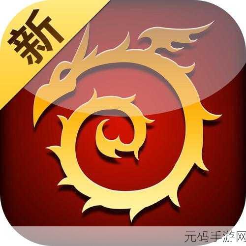 世界OL百度版震撼登场，探索无限可能，角色扮演新纪元