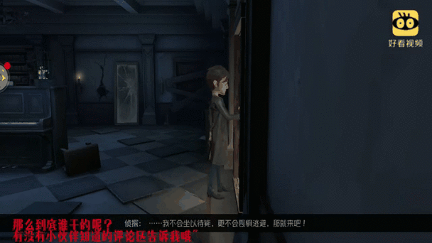 第五人格,侦探剧情全解析,惊爆幕后真相