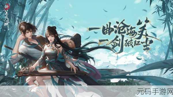 刀光剑影中的武侠梦,刀客剑心震撼登场,写实风武侠MMORPG手游等你来战!