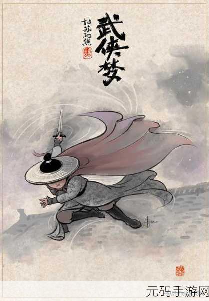 刀光剑影中的武侠梦,刀客剑心震撼登场,写实风武侠MMORPG手游等你来战!