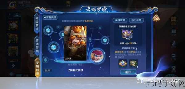 王者荣耀云端梦境星光获取全攻略
