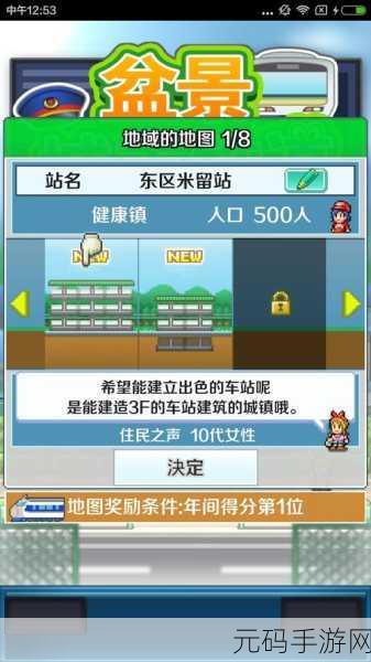 箱庭城市铁道，打造梦幻火车站，无限金币版惊喜上线！