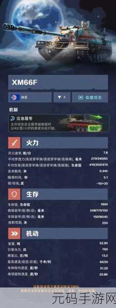 坦克世界手游，火炮瞄准秘籍与操作键全解析