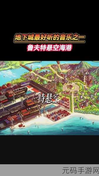 DNF 手游悬空图开启全攻略指南