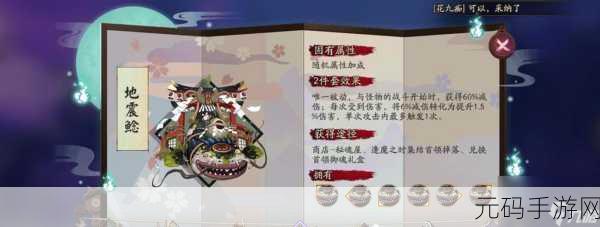阴阳师手游,判官御魂搭配深度解析与 SR 级性能洞察