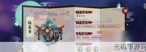 阴阳师手游,判官御魂搭配深度解析与 SR 级性能洞察