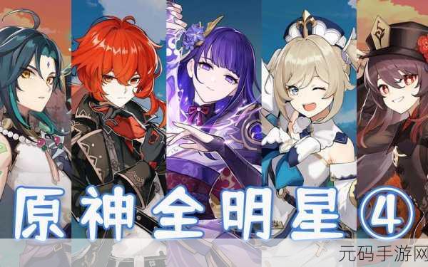原神祝祷顺序全解析,带你畅游提瓦特