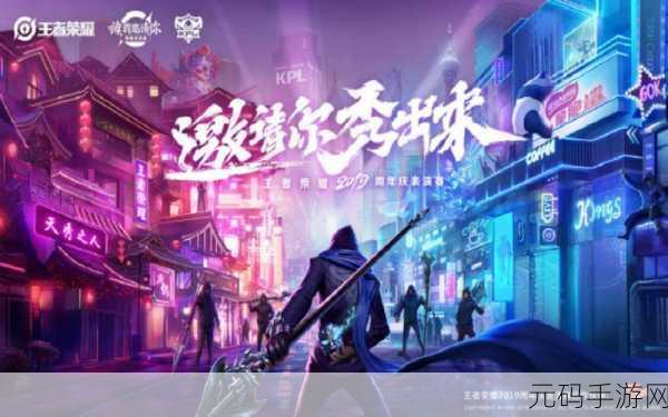 王者荣耀国际服2024最新版震撼发布，多人在线公平竞技再掀狂潮