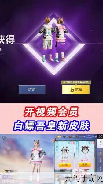 和平精英萌主吾皇皮肤价格全解析及获取攻略