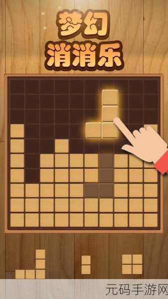 方块淘汰Block Knockout风靡全网,休闲闯关新宠儿等你来战!