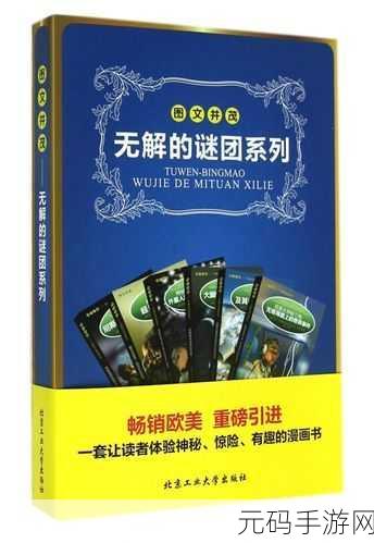 经典重生,冒险无界,The Last Door带你探索未知谜团
