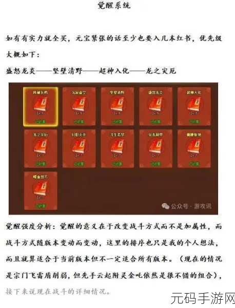 神仙道,深度解析弹劾帮主所需元宝数量
