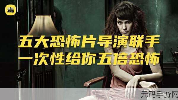 恐怖新体验来袭!会说话的胡安,暗夜惊魂去广告版震撼上线