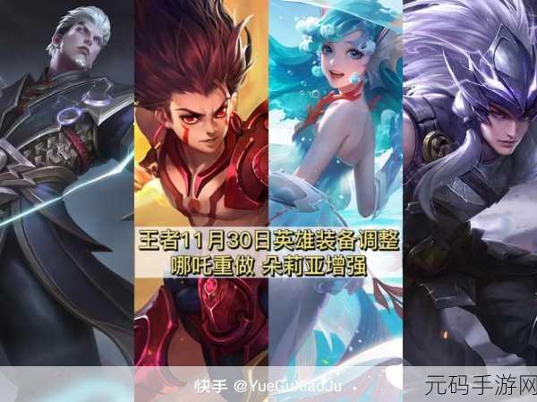 王者荣耀 S7 哪吒出装指南,制霸战场的秘诀