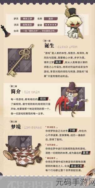 探索无尽梦回，弓箭之梦技能全解析与实战攻略