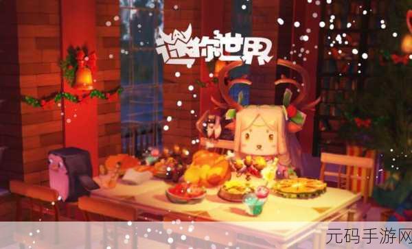 迷你世界0.21.10安卓版震撼发布,自由建造新纪元,创意无界等你来探