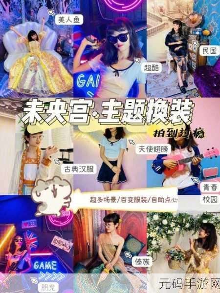 劲舞团时尚娃娃焕新登场，沉浸式换装养成游戏等你来体验！