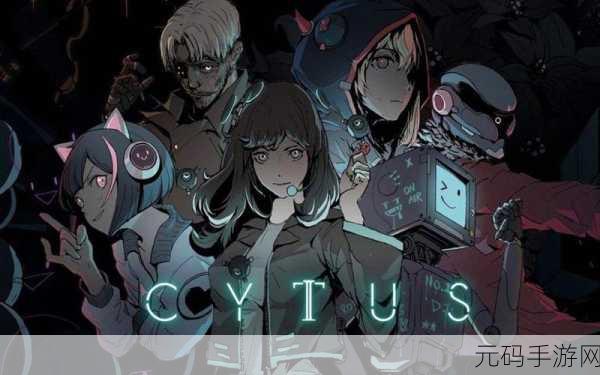 Cytus 2震撼来袭,画面精致的音乐节奏盛宴
