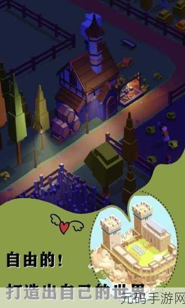 清新卡通世界，打造梦幻建筑——Building Set 引领物品建筑模拟新风尚
