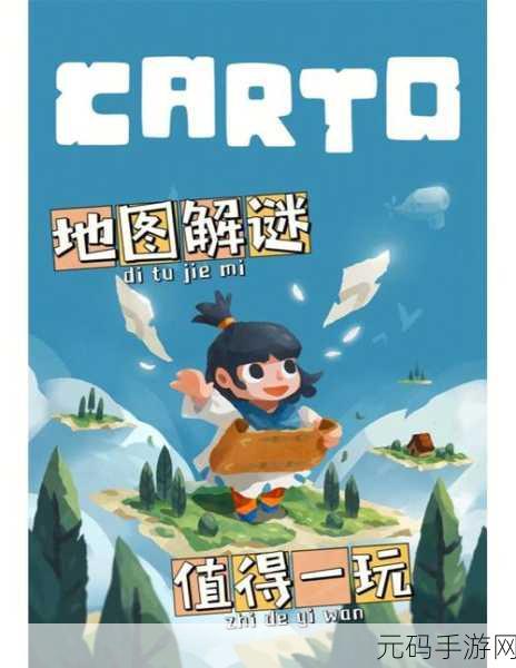 清新解谜新体验，救援受伤男孩的冒险之旅等你开启！