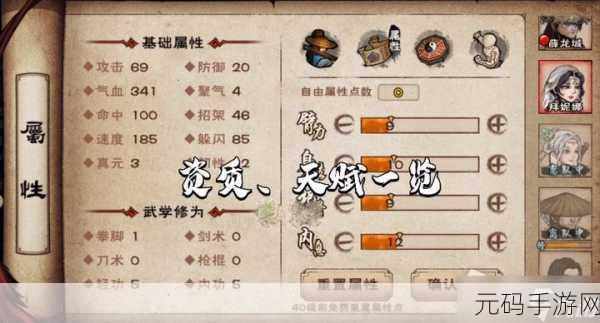 烟雨江湖薛龙城寂刀诀获取与练成全攻略