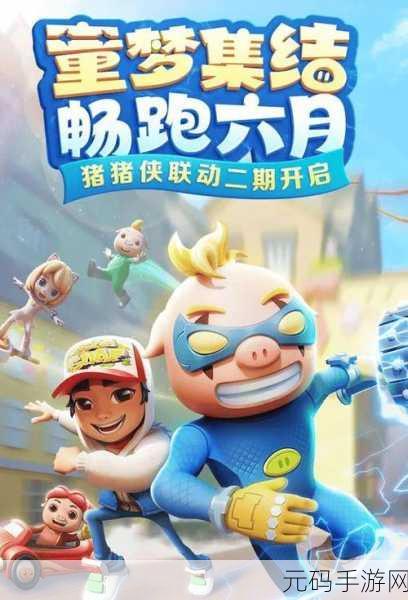 飞越都市，挑战极限！全新卡通跑酷游戏震撼上线