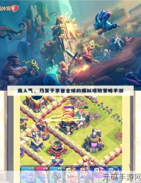皇家塔防中文版震撼登场，策略与趣味并存的防御新体验