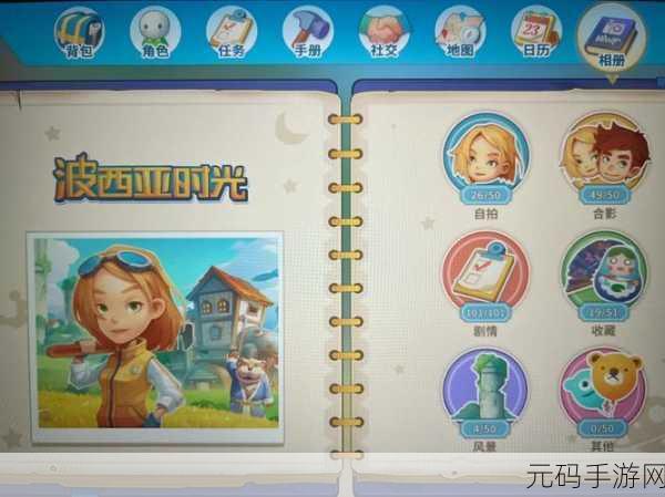波西亚时光，探秘黄金人参的获取秘籍