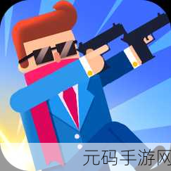 闯入对决，手绘卡通冒险，射击闯关新体验等你来战！