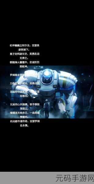 机动都市阿尔法华为专享版震撼发布,未来科幻风机甲激战,一触即发!