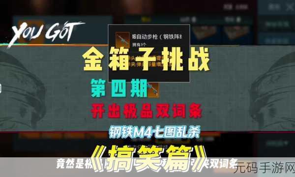 地铁逃生极品宝箱券兑换全攻略