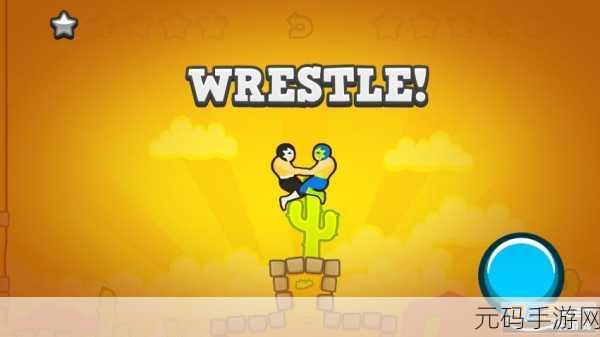 摔跤狂欢,基友对决!WrestleJumpman游戏下载现已开启