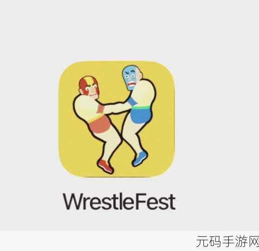 摔跤狂欢,基友对决!WrestleJumpman游戏下载现已开启
