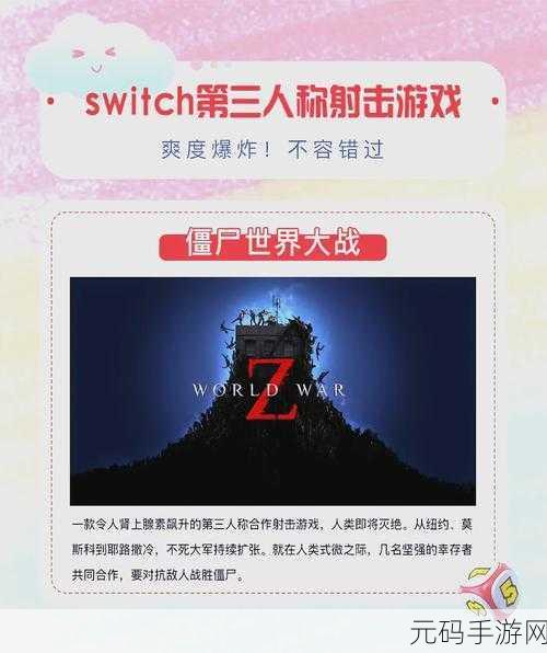 僵尸大灾难震撼来袭,最新版下载开启,动作射击新纪元!